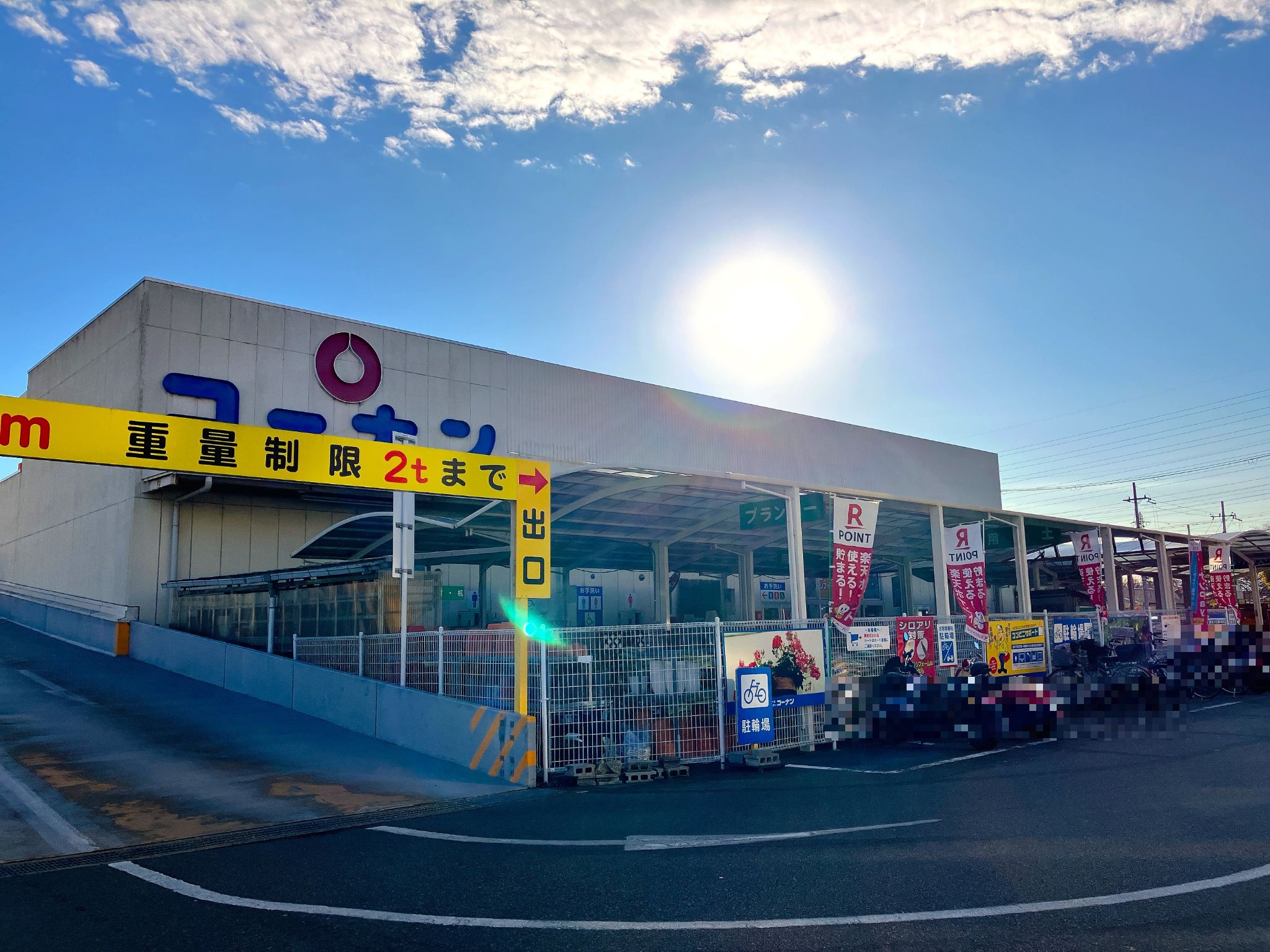 コーナンくいな橋店